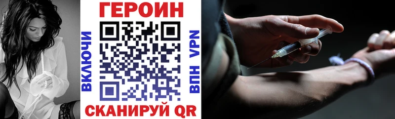 Героин хмурый Купить Белёв