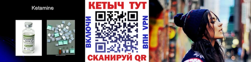 КЕТАМИН ketamine  Купить где  Белёв 