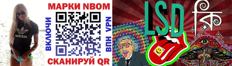 Марки 25I-NBOMe 1,5мг  Купить  Белёв 